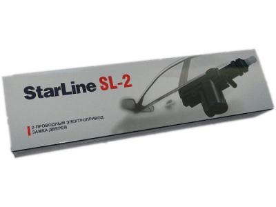 Привод 2-х проводной StarLine