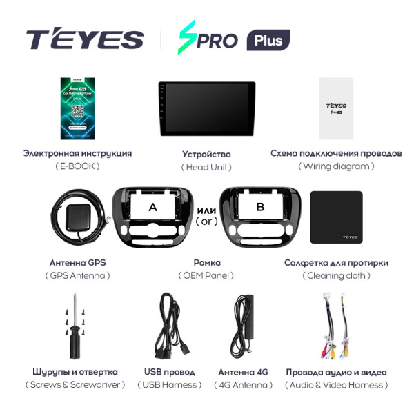 Штатная магнитола Teyes SPRO 4+32G для Soul 2013-2019