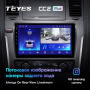 Штатная магнитола Teyes CC2 Plus 3/32 Nissan Patrol Y62 (2010-2020)