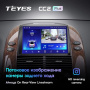 Штатная магнитола Teyes CC2 Plus 3/32 Toyota Sienna 2 II XL20 (2003-2010)