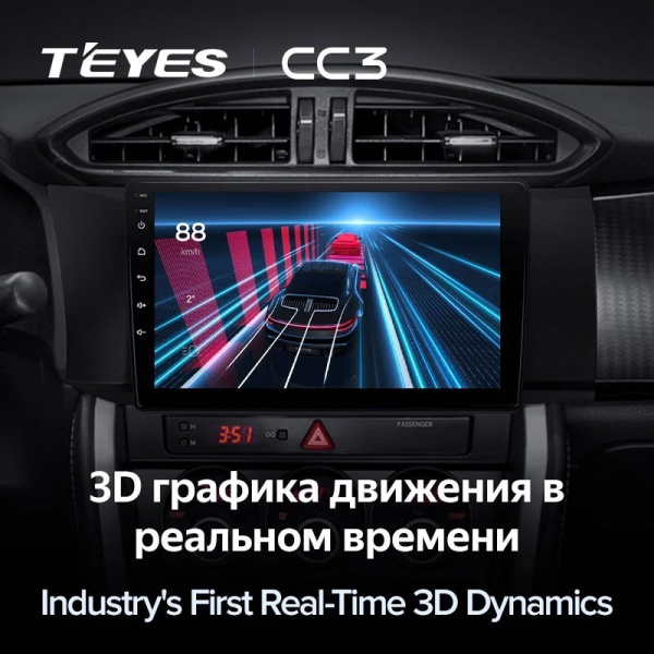 Штатная магнитола Teyes CC3 360 6/128 Subaru BRZ (2012-2016)