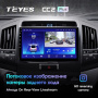 Штатная магнитола Teyes CC2 Plus 6/128 Toyota Land Cruiser 11 200 (2007-2015)