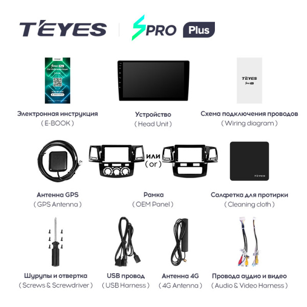 Штатная магнитола Teyes SPRO 4+32G для Toyota Fortuner Hilux 2008-2014