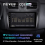 Штатная магнитола Teyes CC2 Plus 6/128 Renault Sandero 2 (2014-2019)