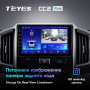 Штатная магнитола Teyes CC2 Plus 3/32 Toyota Land Cruiser 200 (2015-2018)