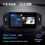 Штатная магнитола Teyes CC2 Plus 3/32 Opel Insignia (2013-2017)