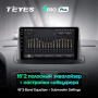Штатная магнитола Teyes SPRO Plus 3/32 Renault Megane 3 (2008-2014)
