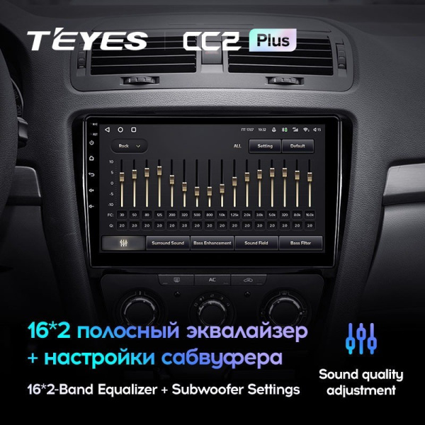 Штатная магнитола Teyes SPRO Plus 4/64 Skoda Octavia 2 A5 (2008-2013)