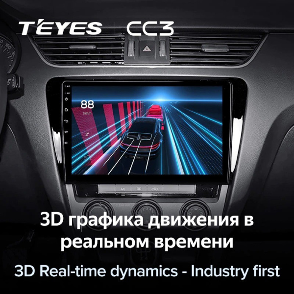 Штатная магнитола Teyes CC3 4/64 Skoda Octavia 3 A7 (2013-2018)