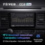Штатная магнитола Teyes CC2 Plus 4/64 Volkswagen Caravelle T6 (2015-2020)