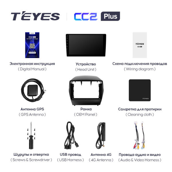 Штатная магнитола Teyes CC2 4+32G  для Hyundai Tucson IX35 2009-2015 ТИП-C