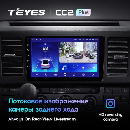 Штатная магнитола Teyes CC2 Plus 4/64 Volkswagen Caravelle T6 (2015-2020)