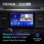 Штатная магнитола Teyes CC2 Plus 4/64 Volkswagen Caravelle T6 (2015-2020)