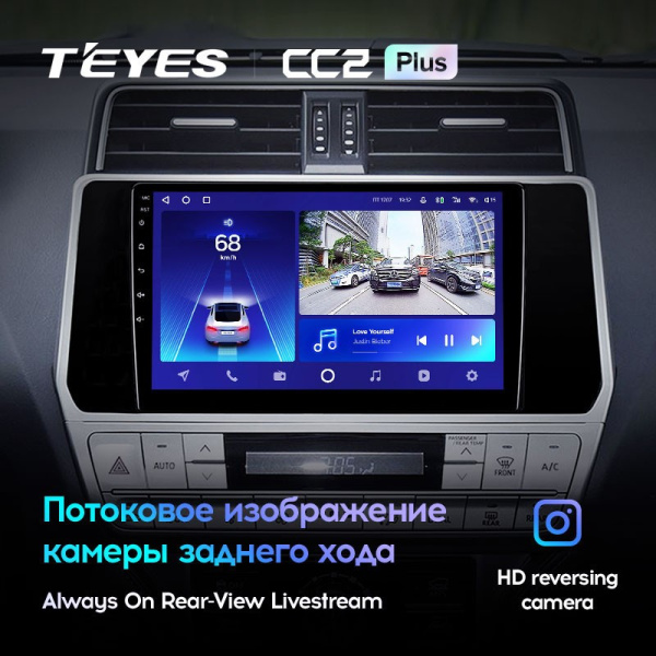 Штатная магнитола Teyes CC2 Plus 4/64 Toyota Land Cruiser Prado 150 (2017-2021)