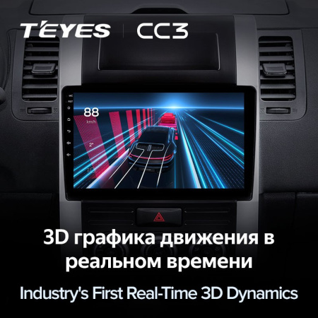 Штатная магнитола Teyes CC3 3/32 Nissan X-Trail T31 (2007-2015)