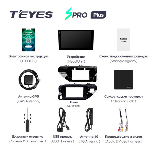 Штатная магнитола Teyes SPRO 4+32G для Toyota Hilux 2015-2021 (Правый руль)
