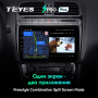 Штатная магнитола Teyes SPRO Plus 3/32 Volkswagen Polo 5 (2008-2020)
