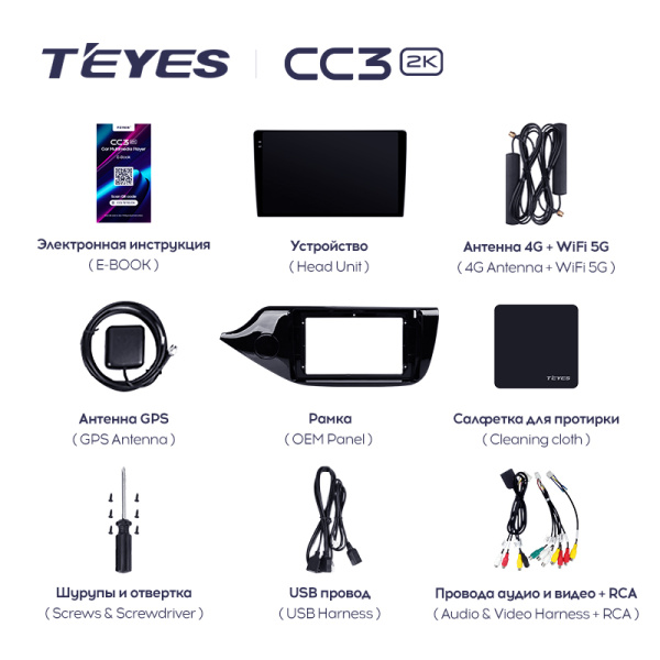 Штатная магнитола Teyes CC3-2K 4+32G для Kia CEED 2 2012-2018