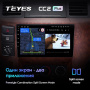 Штатная магнитола Teyes CC2 Plus 4/64 Nissan Patrol V 5 Y61 (2004-2021) Тип С
