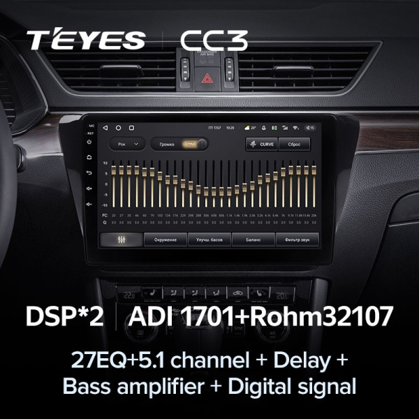 Штатная магнитола Teyes CC3 3/32 Skoda Superb 3 (2015-2019)