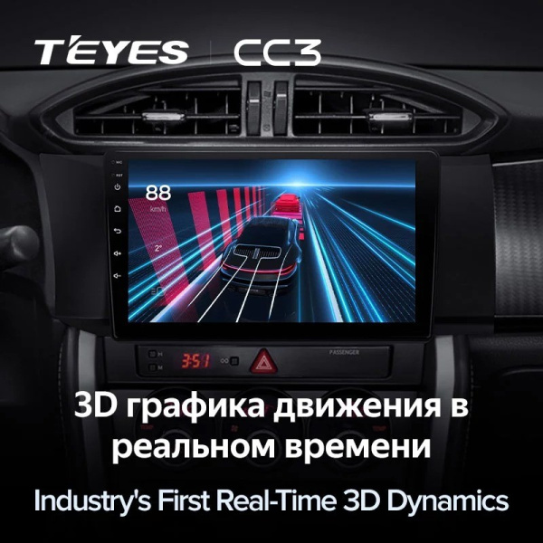 Штатная магнитола Teyes CC3 6/128 Subaru BRZ (2012-2016)