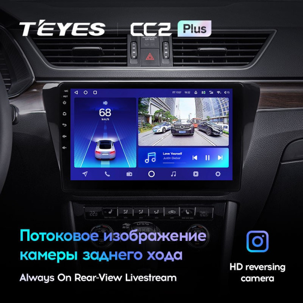 Штатная магнитола Teyes CC2 Plus 6/128 Skoda Superb 3 (2015-2019)