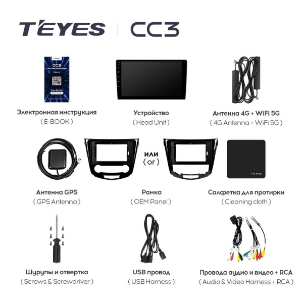 Штатная магнитола Teyes CC3 4/64 Nissan X-Trail X Trail 3 T32 (2013-2017) кондиционер