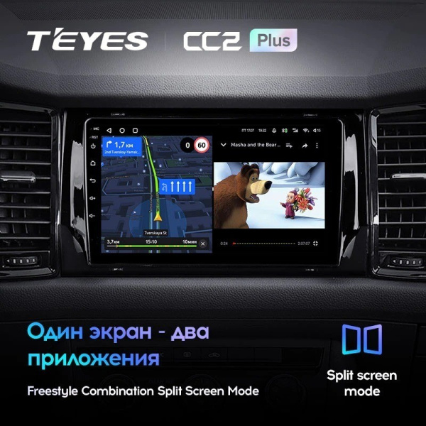 Штатная магнитола Teyes CC2 Plus 6/128 Skoda Kodiaq (2016-2020)