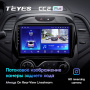 Штатная магнитола Teyes CC2 Plus 4/64 Renault Kaptur (2016-2019) Тип-B