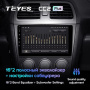 Штатная магнитола Teyes CC2 Plus 4/64 Subaru Impreza GD GG 2002-2007