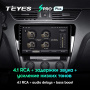 Штатная магнитола Teyes SPRO Plus 3/32 Skoda Octavia 3 A7 (2013-2018)