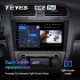 Штатная магнитола Teyes CC2 Plus 4/64 Volkswagen Golf 6 (2008-2016)