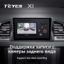 Штатная магнитола Teyes X1 4G 2/32 UAZ Patriot 3 (2016-2021)
