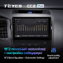 Штатная магнитола Teyes CC2 Plus 4/64 Toyota Tundra XK50 (2007-2013)