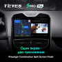 Штатная магнитола Teyes SPRO Plus 4/64 Renault Clio 4 BH98 KH98 (2016-2019)
