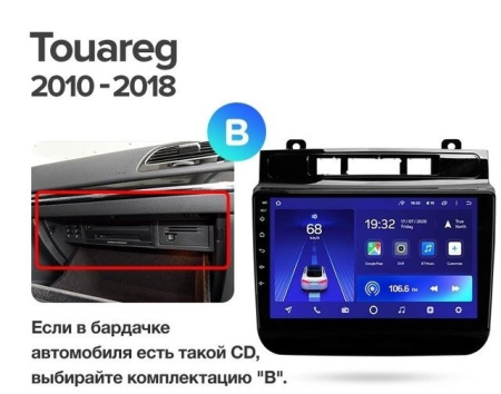 Штатная магнитола Teyes CC2 Plus 4/64 Volkswagen Touareg FL NF (2010-2018) тип B