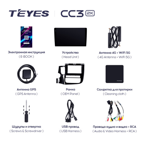 Штатная магнитола Teyes CC3-2K 4+32G  для Outlander 2012-2018 ТИП-B