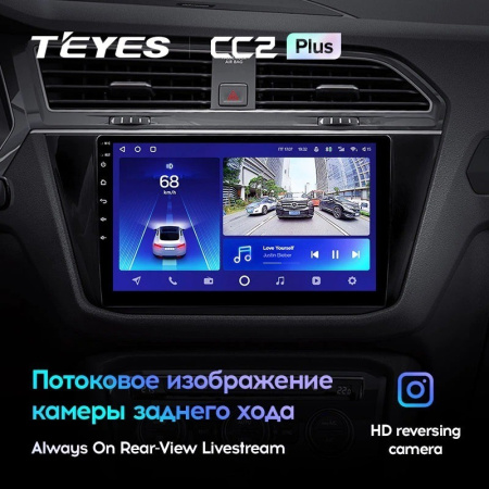 Штатная магнитола Teyes CC2 Plus 4/64 Volkswagen Tiguan 2 (2016-2018)