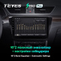 Штатная магнитола Teyes SPRO Plus 4/64 Skoda Superb 3 (2015-2019)