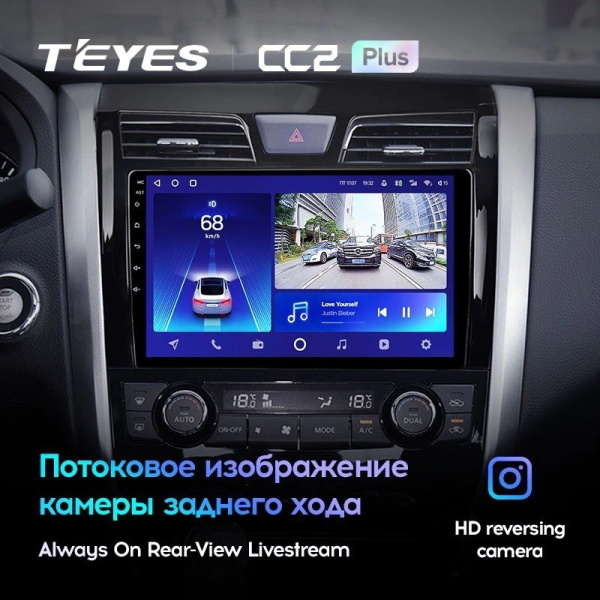 Штатная магнитола Teyes CC2 Plus 4/64 Nissan Teana J33 (2013-2015)