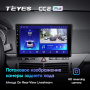 Штатная магнитола Teyes CC2 Plus 6/128 Opel Zafira B (2005-2014)