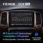 Штатная магнитола Teyes CC2 Plus 3/32 Toyota Land Cruiser LC 100 Тип-B (2002-2007)
