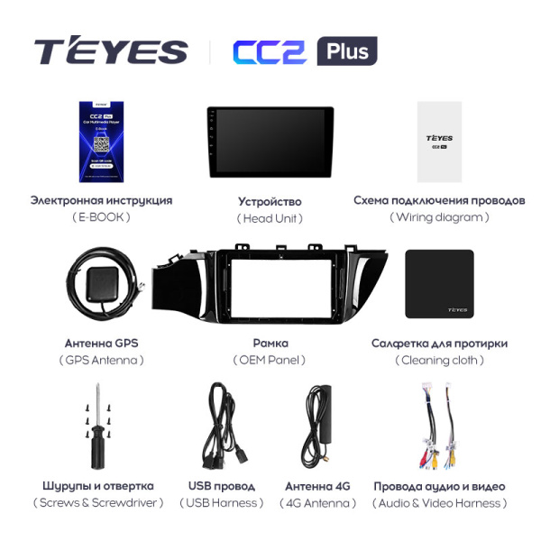 Штатная магнитола Teyes CC2 4+32G  для Kia RIO 4 X-line 2015-2020 ТИП-A