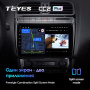 Штатная магнитола Teyes CC2 Plus 3/32 Volkswagen Polo 5 (2008-2020)