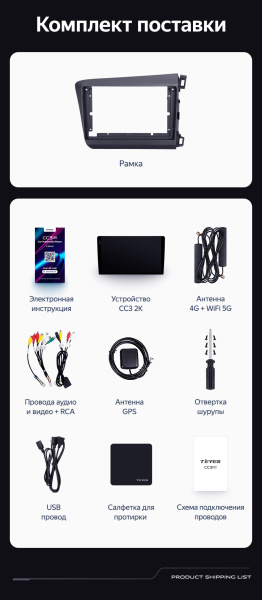 Штатная магнитола Teyes CC3-2K 4+32G для Civic 9 2011-2015 (Правый руль)