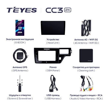 Штатная магнитола Teyes CC3-2K 4+32G для Stepwgn 2015-2021