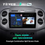 Штатная магнитола Teyes SPRO Plus 6/128 Volkswagen Tiguan 1 NF (2006-2017)