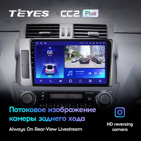 Штатная магнитола Teyes CC2 Plus 3/32 Toyota Land Cruiser Prado 150 (2013-2017)
