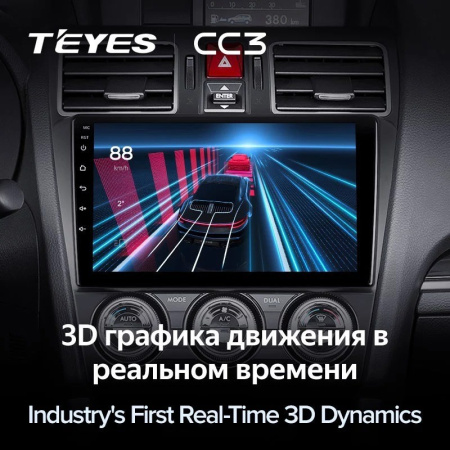 Штатная магнитола Teyes CC3 360 6/128 Subaru Forester SJ (2015-2018)