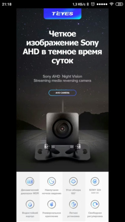 Камера Teyes AHD 1080P